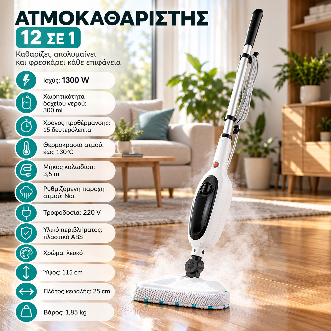 Λευκός ατμοκαθαριστής με κοντάρι 12 σε 1, τριγωνική κεφαλή δαπέδου και πρόσθετα εξαρτήματα καθαρισμού